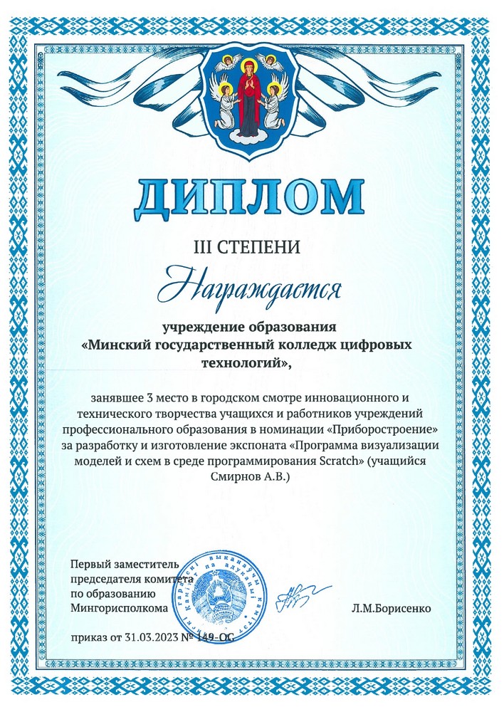 дипломы тех. творчество